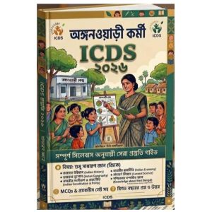 GK Subject for ICDS Exam 2026